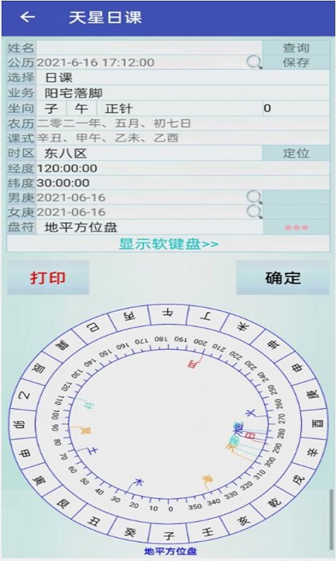 玄门神数下载介绍图