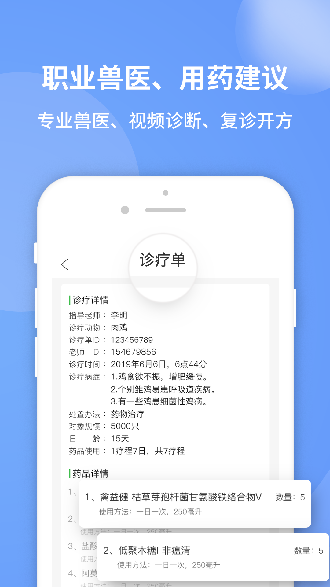 畜牧堂下载介绍图