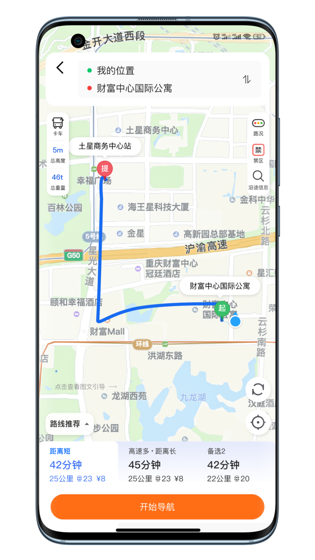 小蛮驼司机端app截图