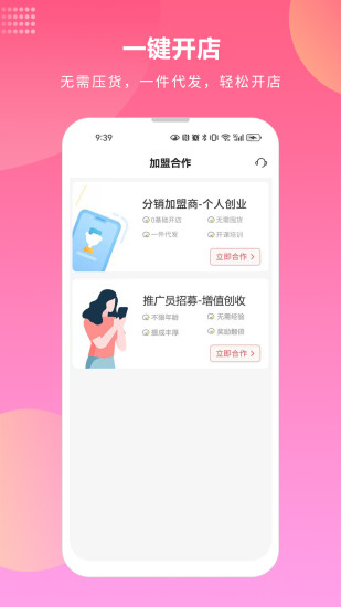 先迈网下载介绍图