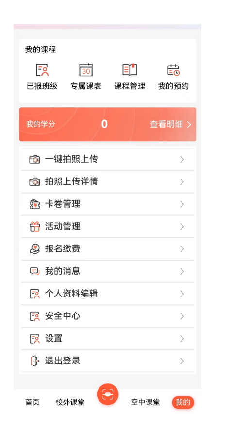 熊猫校友会app截图