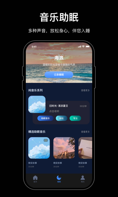 小木鱼app截图