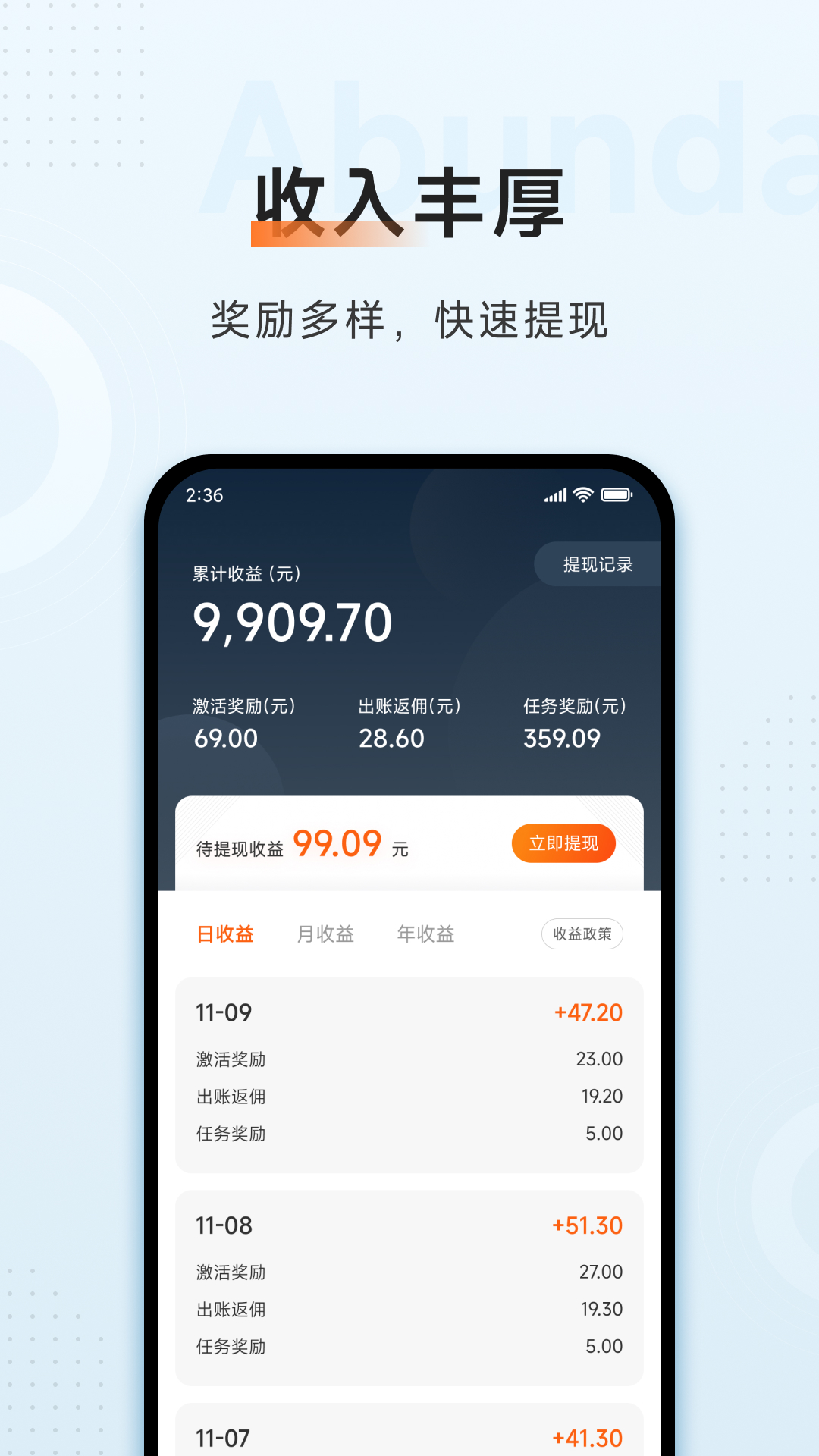 小米移动商家版app截图