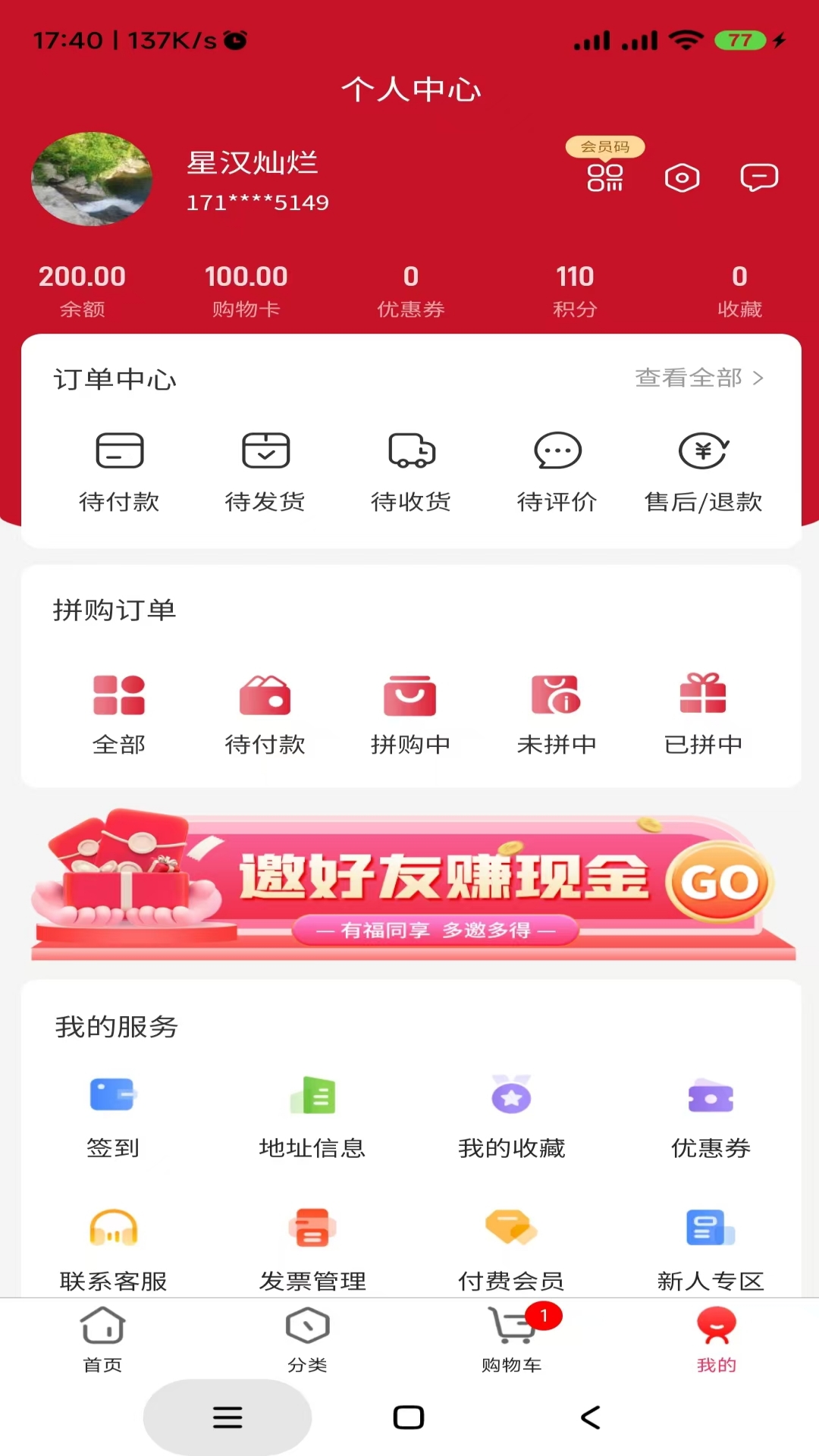 小满有品下载介绍图