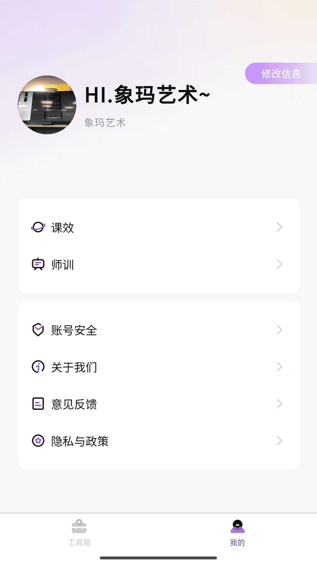 象玛艺术app截图