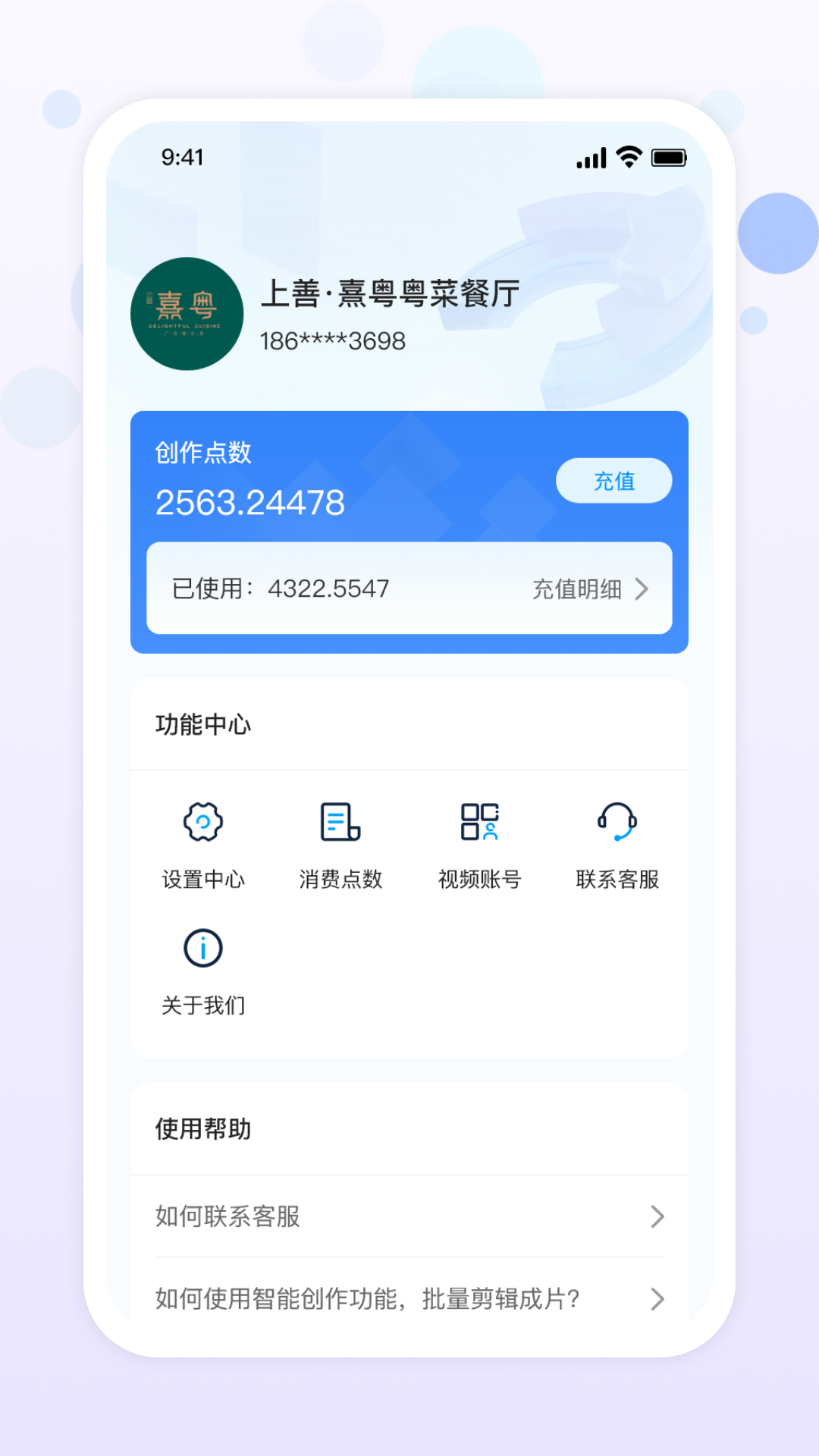 小喵智创下载介绍图