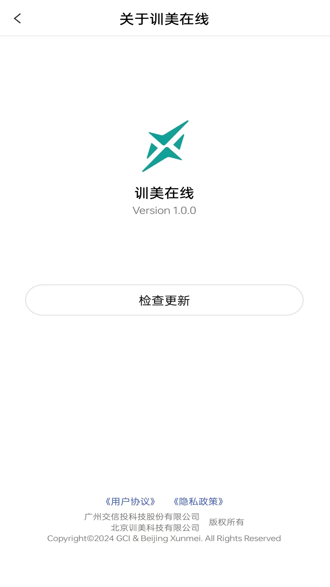 训美在线下载介绍图