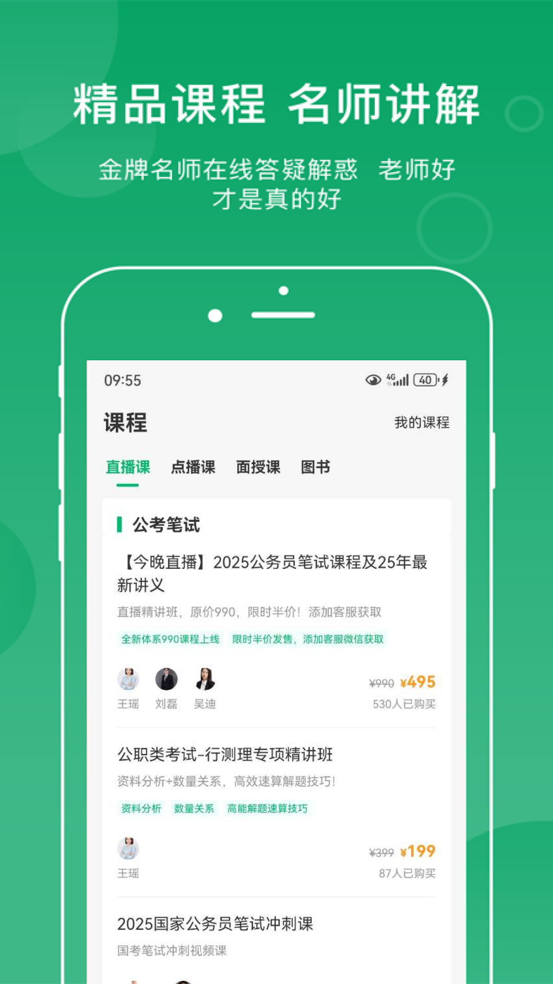 小麦在线app截图