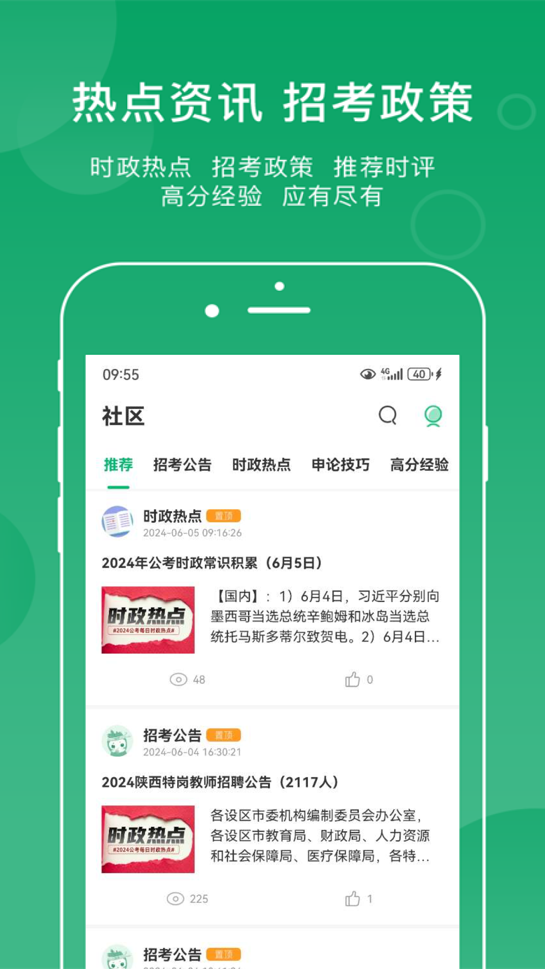 小麦在线app截图