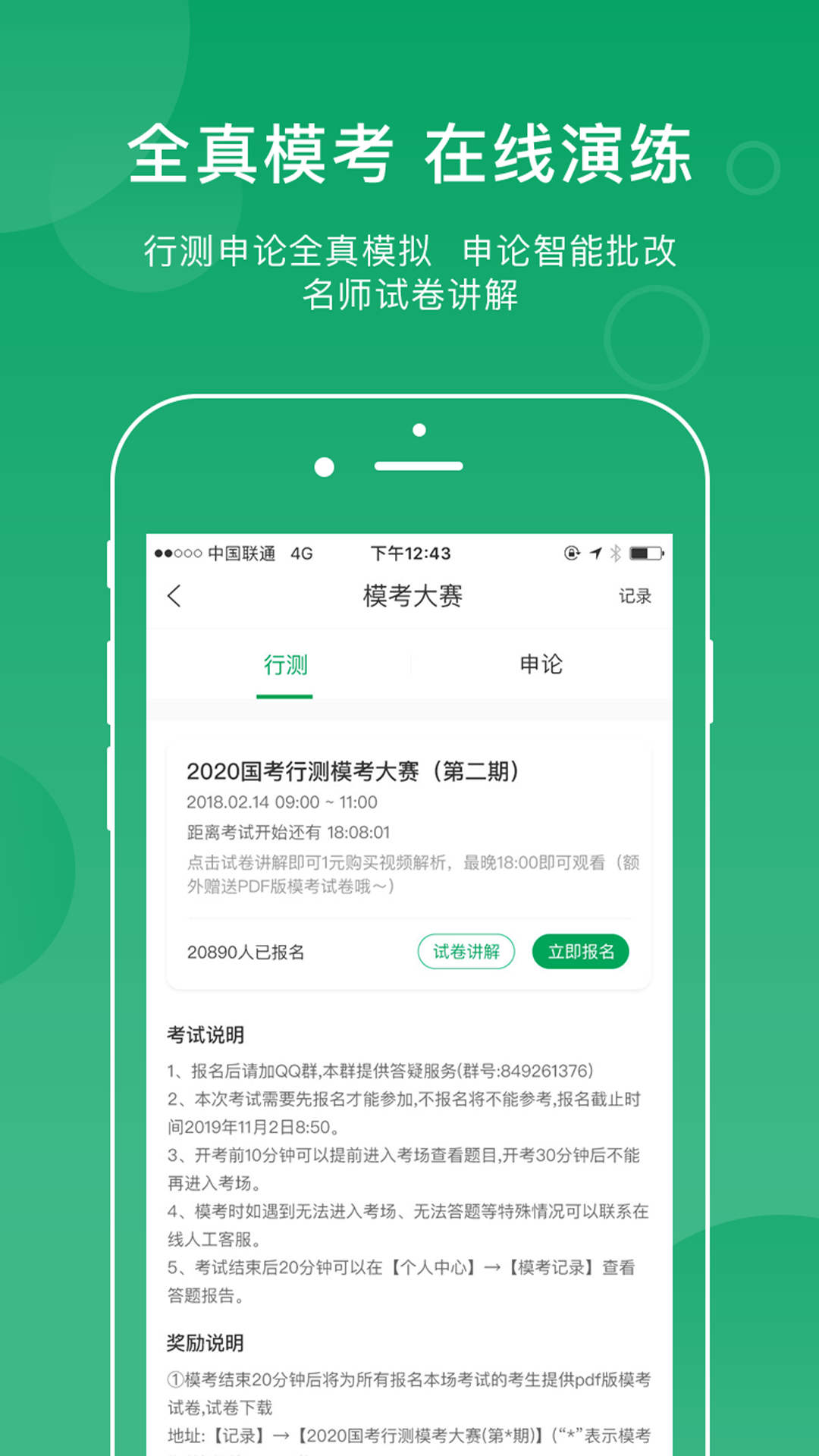 小麦在线app截图