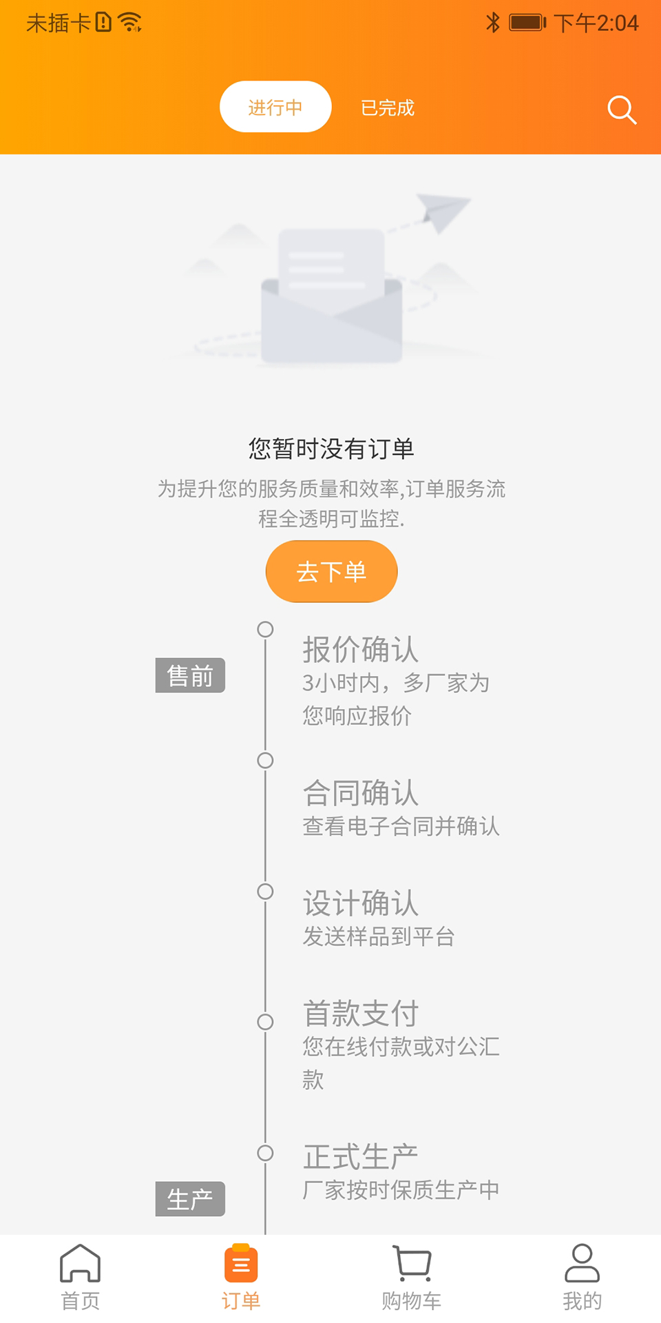 小马智印app截图