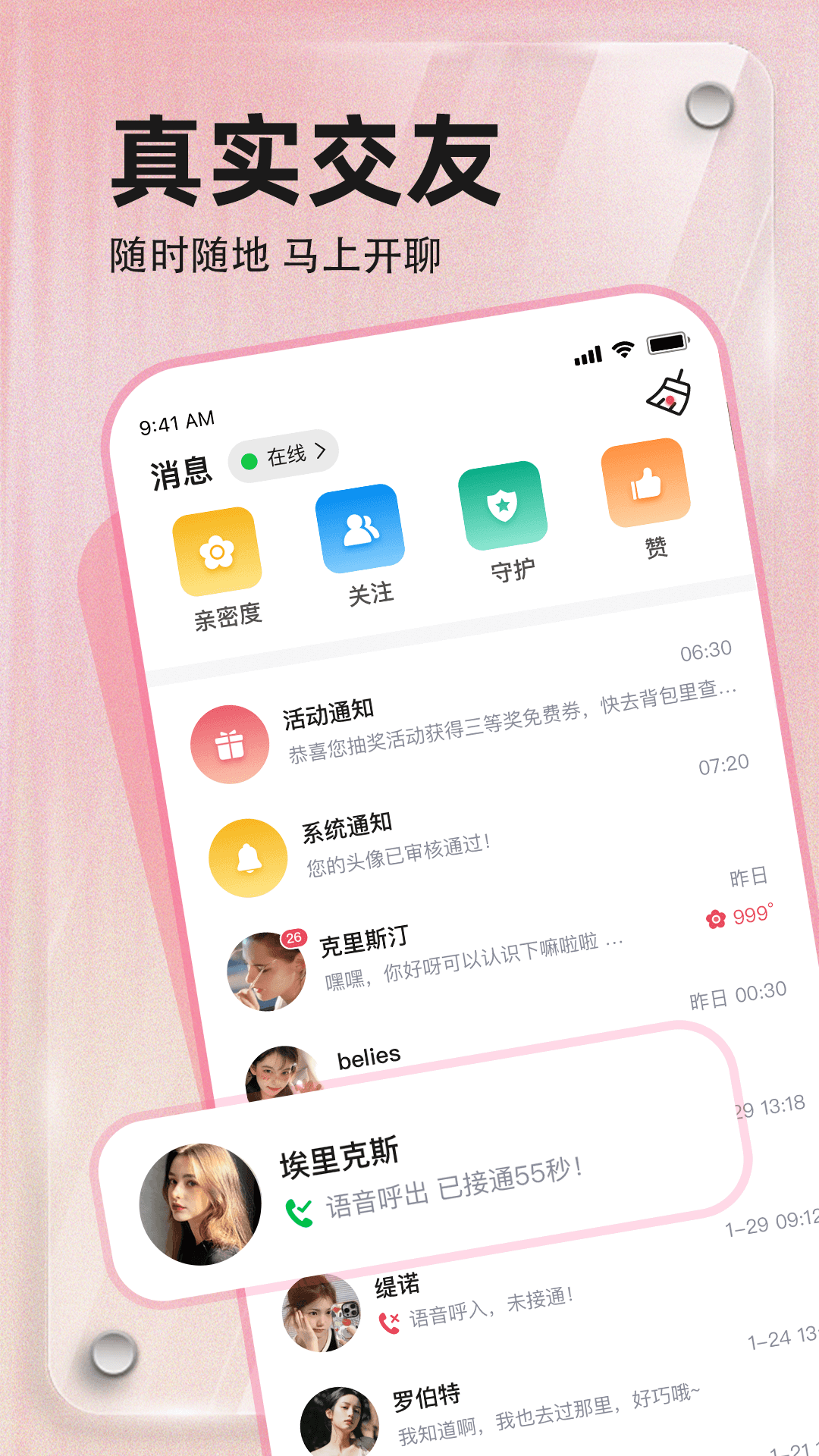 寻觅（越久）app截图