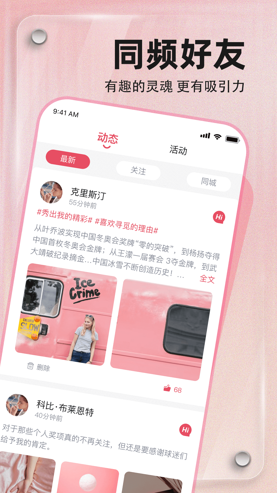 寻觅（越久）app截图