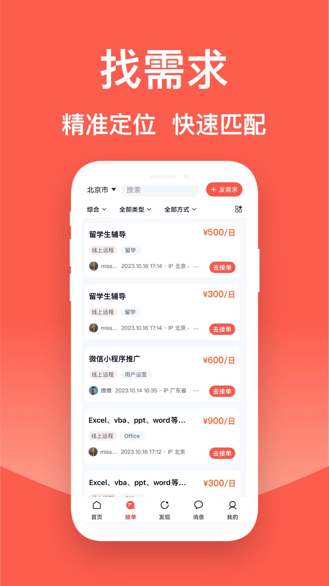 贤牛app截图