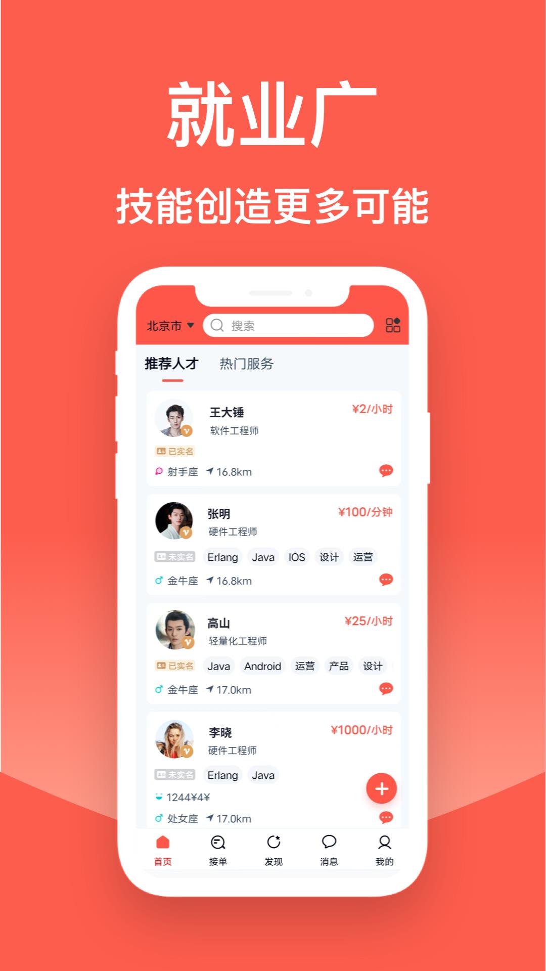 贤牛app截图