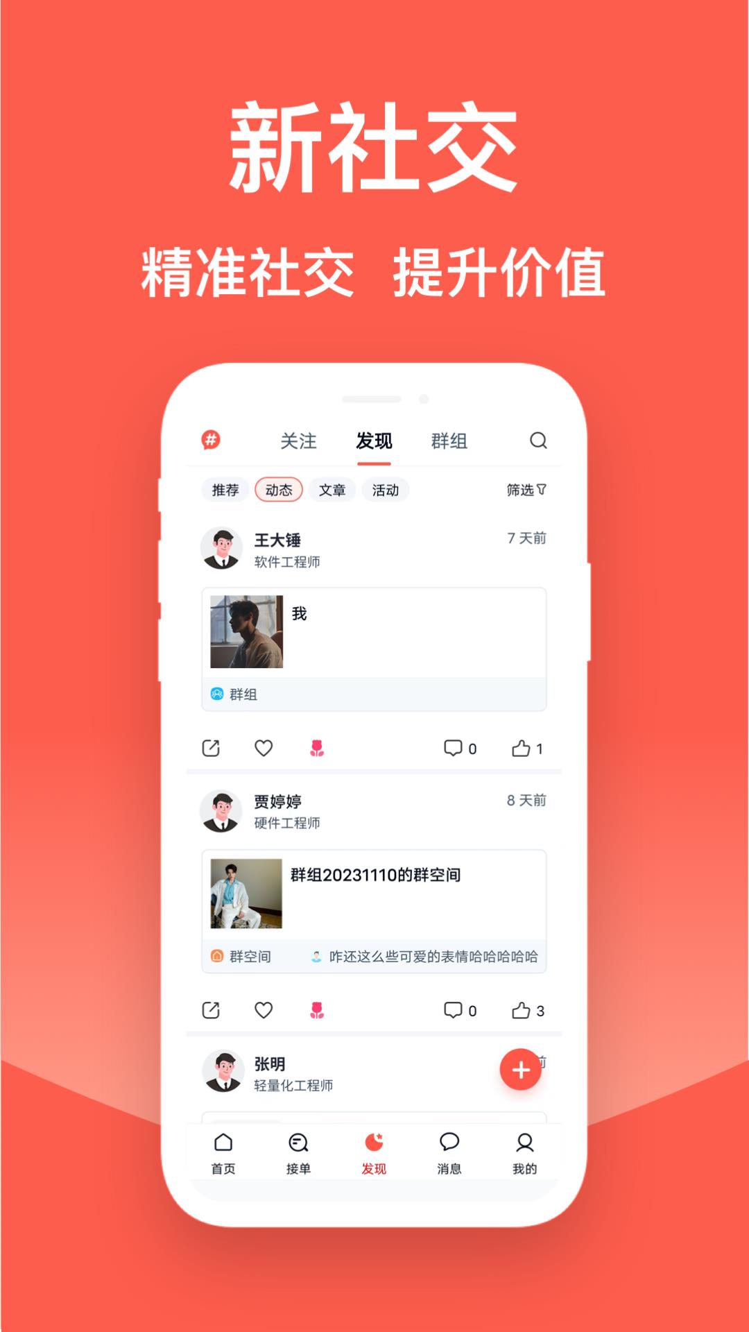 贤牛app截图