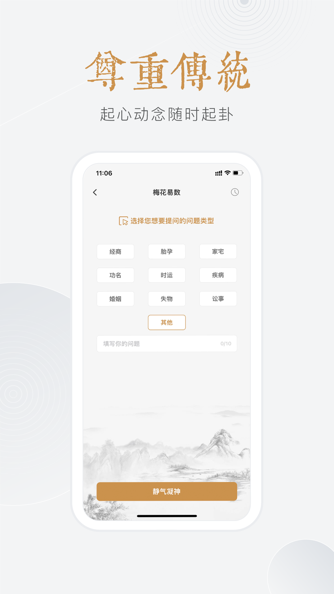 小南斗下载介绍图