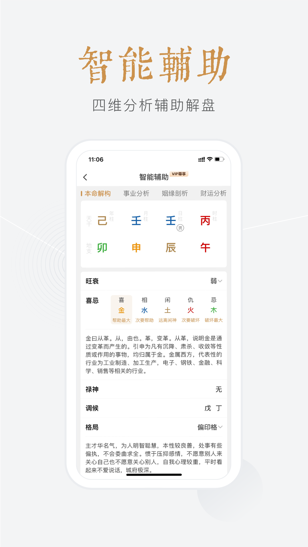 小南斗app截图