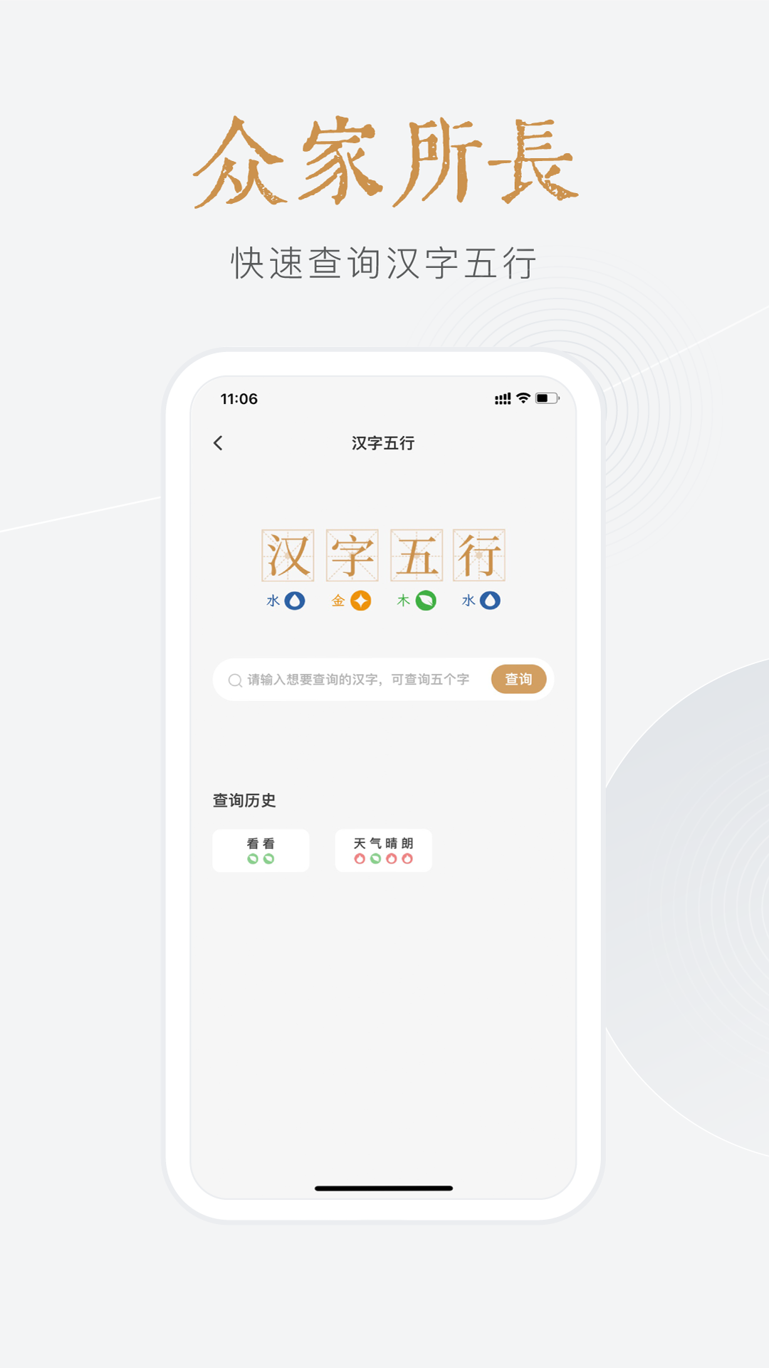 小南斗app截图