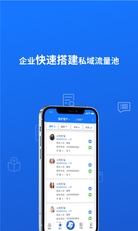 小牛叮当app截图