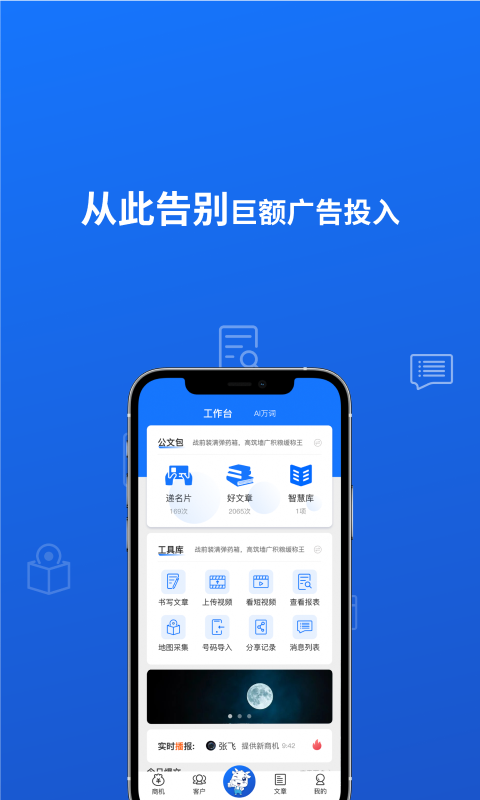 小牛叮当app截图