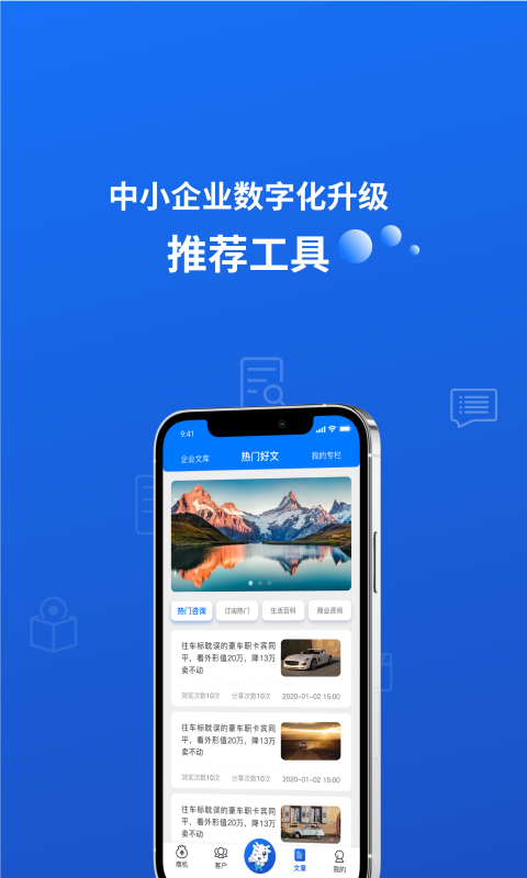 小牛叮当app截图