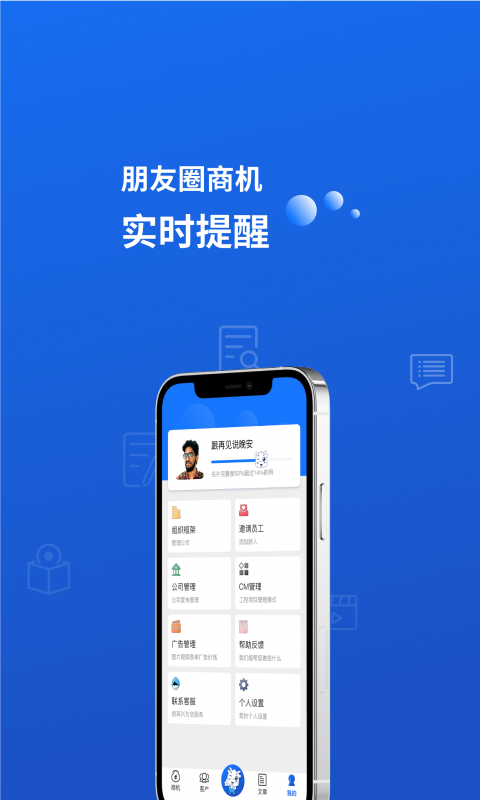 小牛叮当app截图