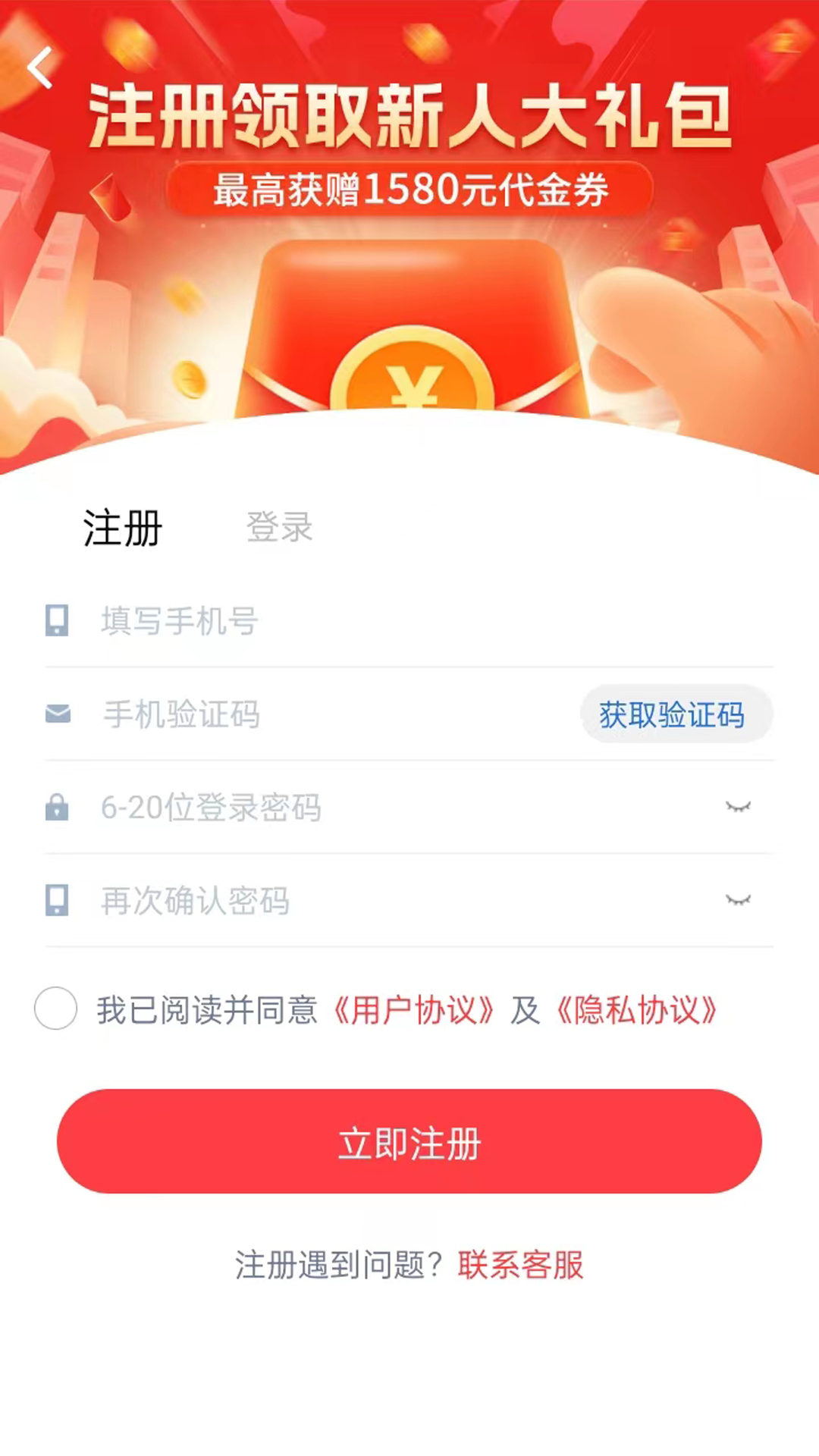 犀牛订购app截图