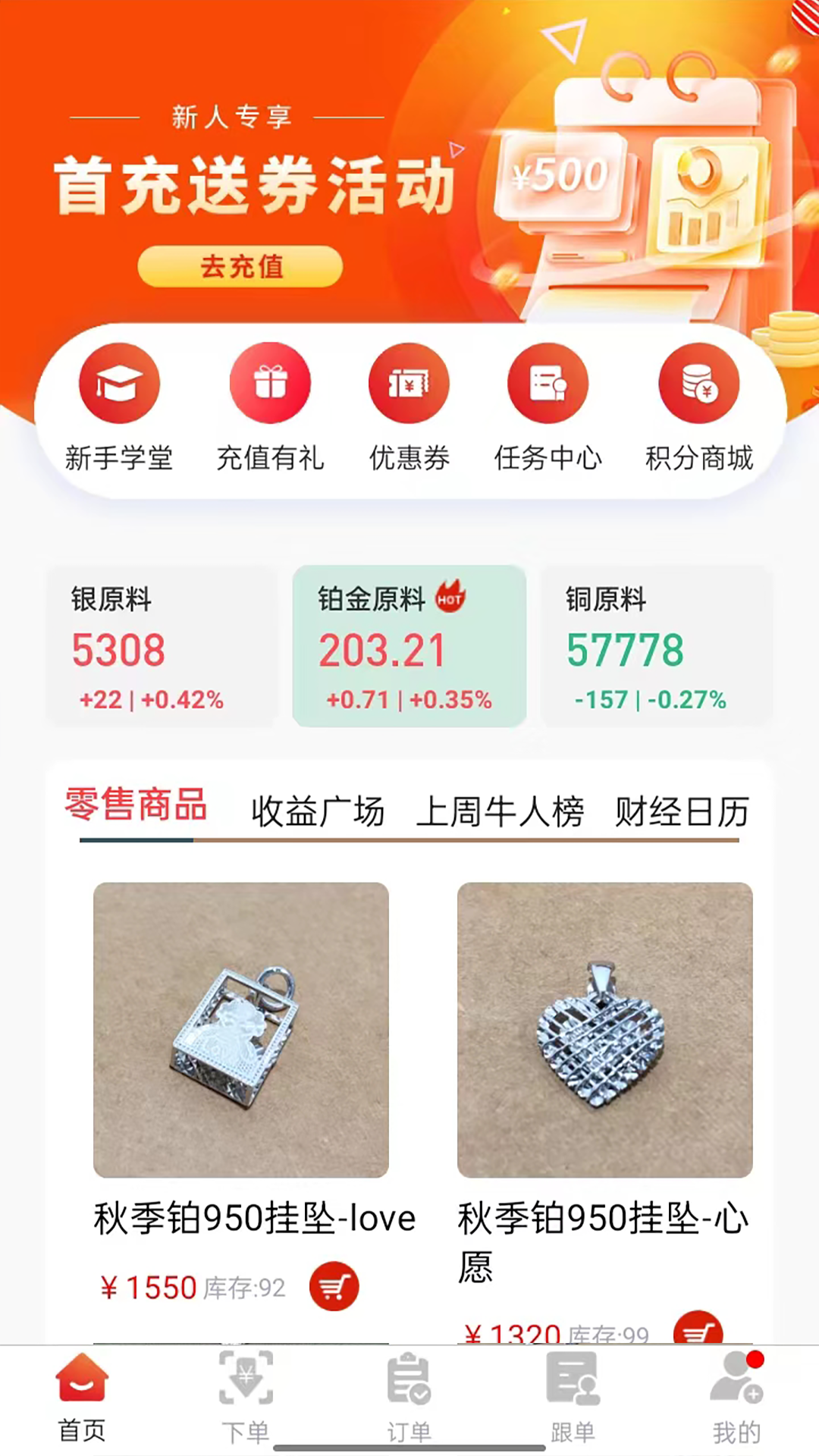 犀牛订购app截图