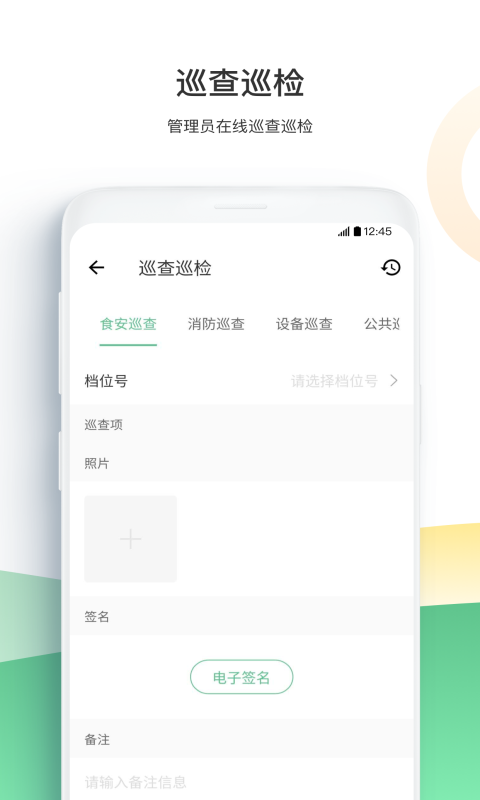 新农都管理版下载介绍图