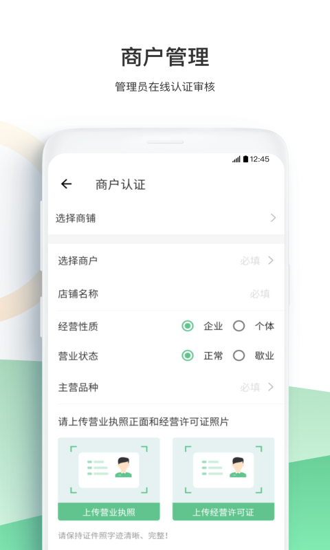 新农都管理版app截图