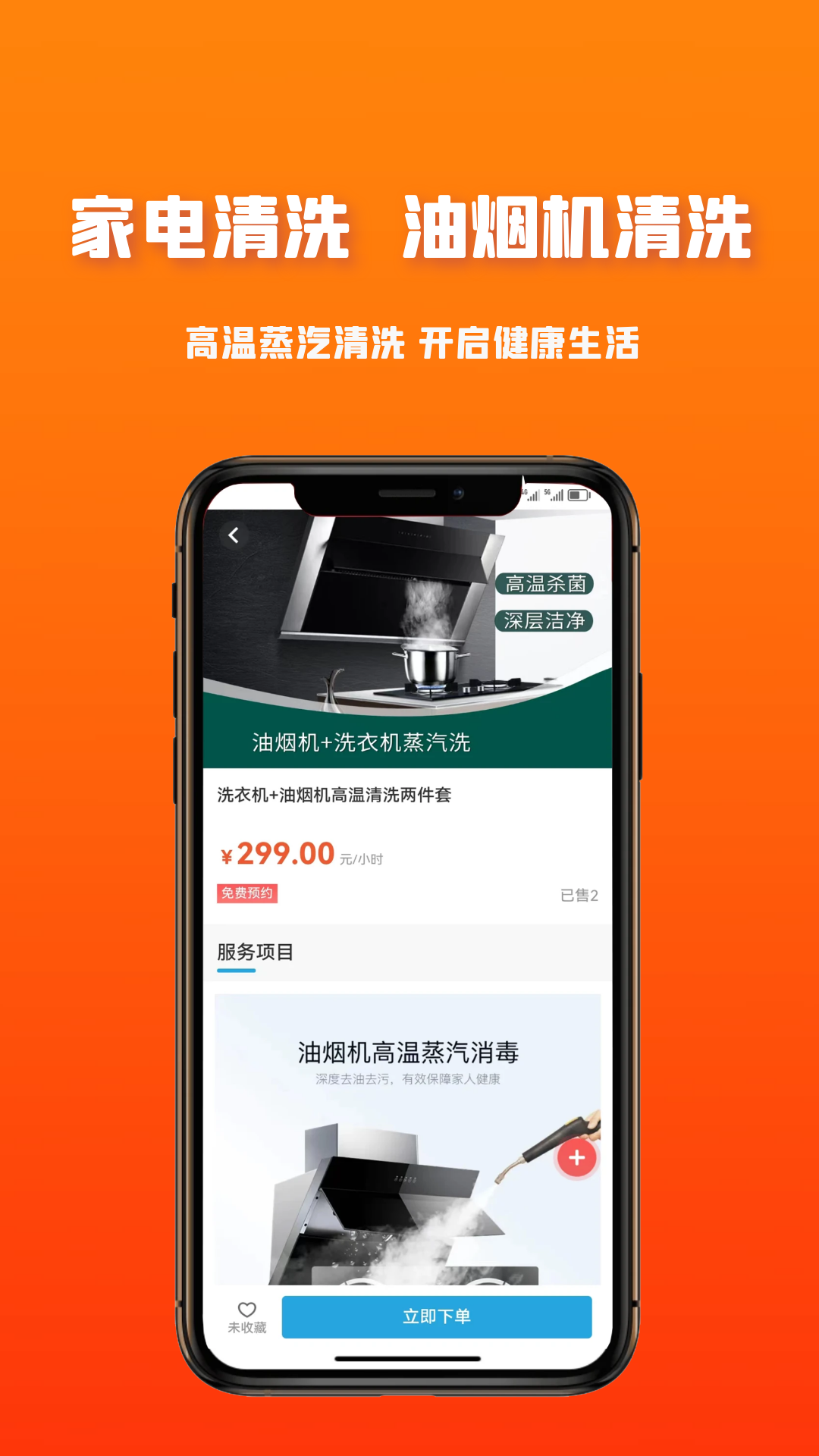 溪牛到家app截图