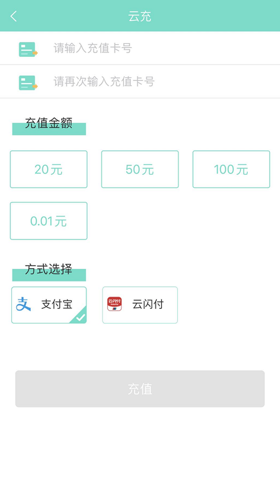 咸宁枫丹一卡通app截图