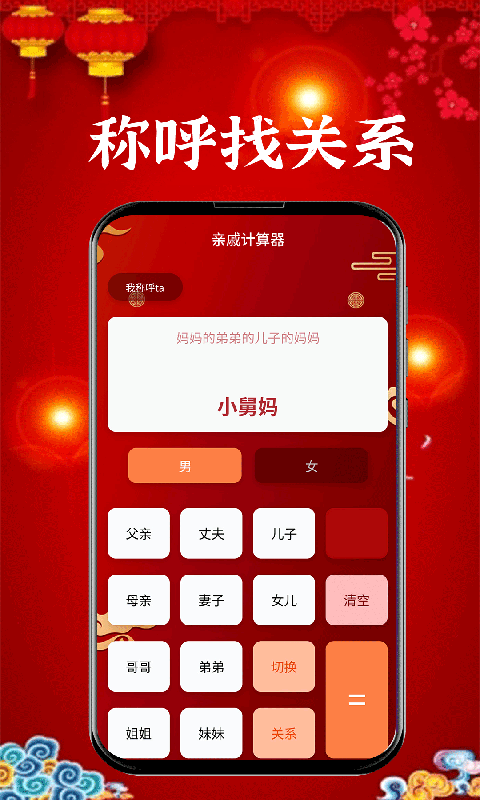 新年贺卡app截图