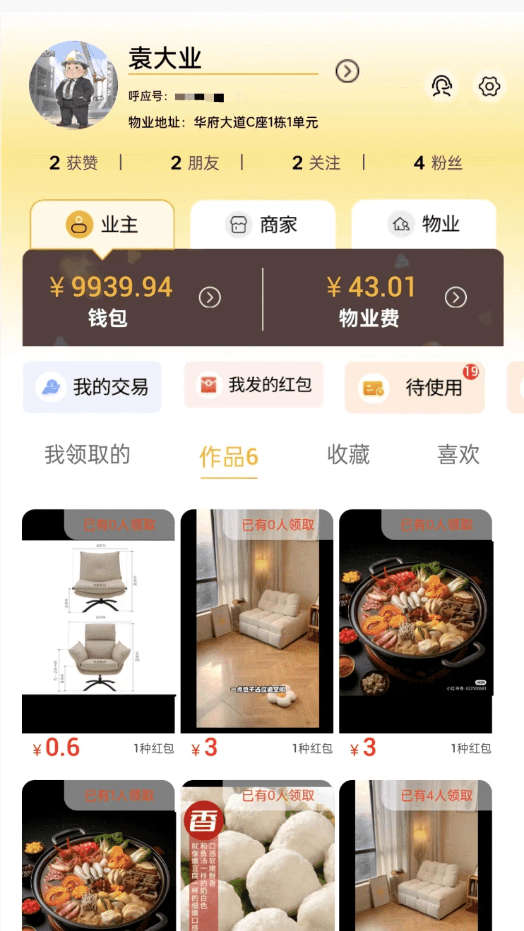 犀牛呼应下载介绍图