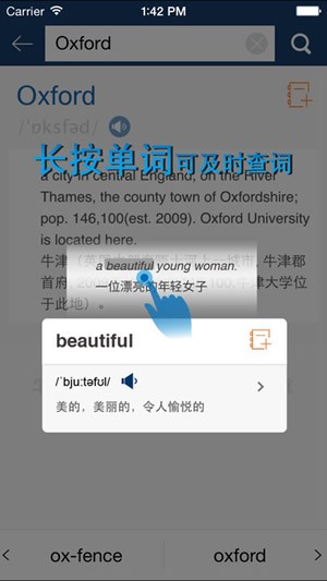 新牛津英汉双解大词典app截图