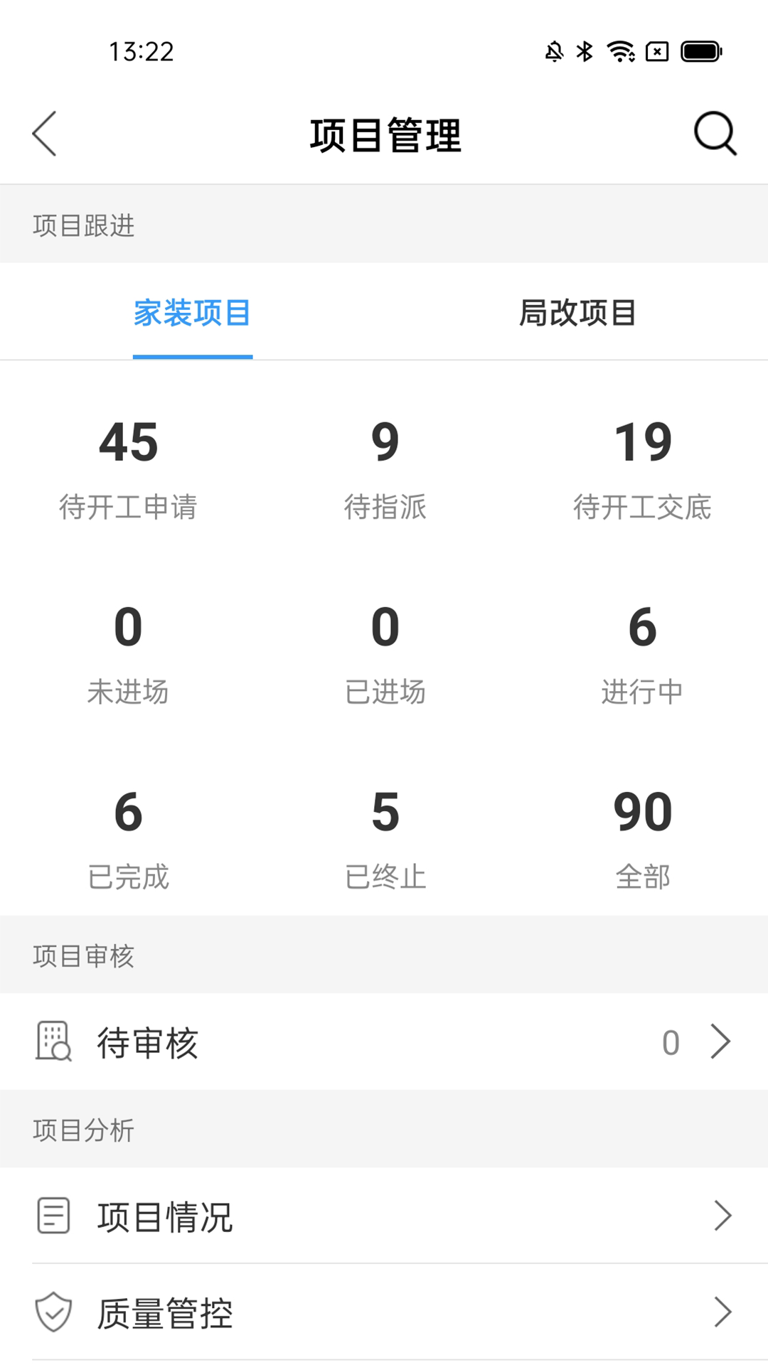 犀鸟家装企app截图