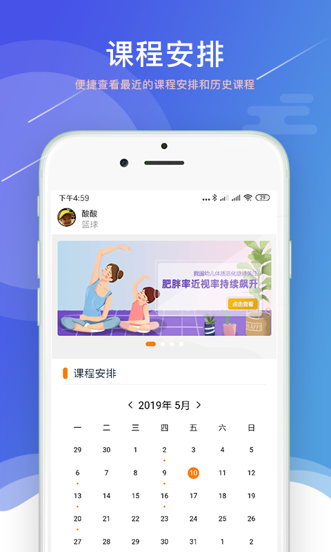 小能老师app截图