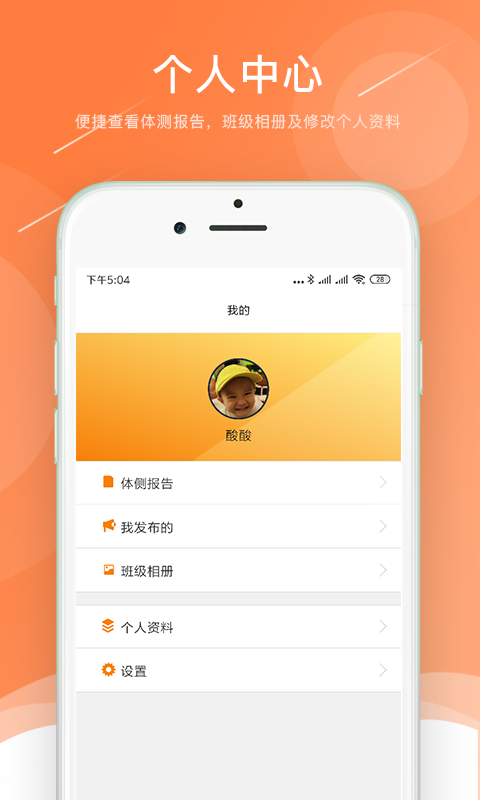 小能老师app截图