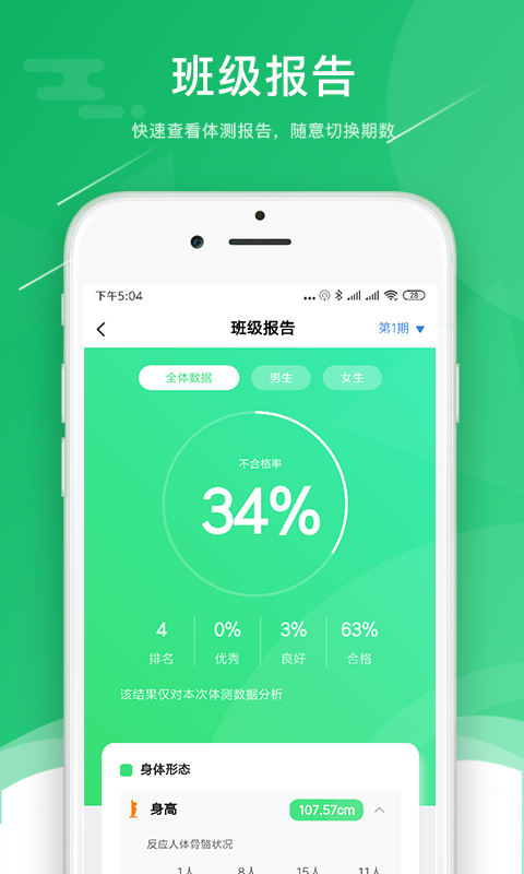 小能老师app截图