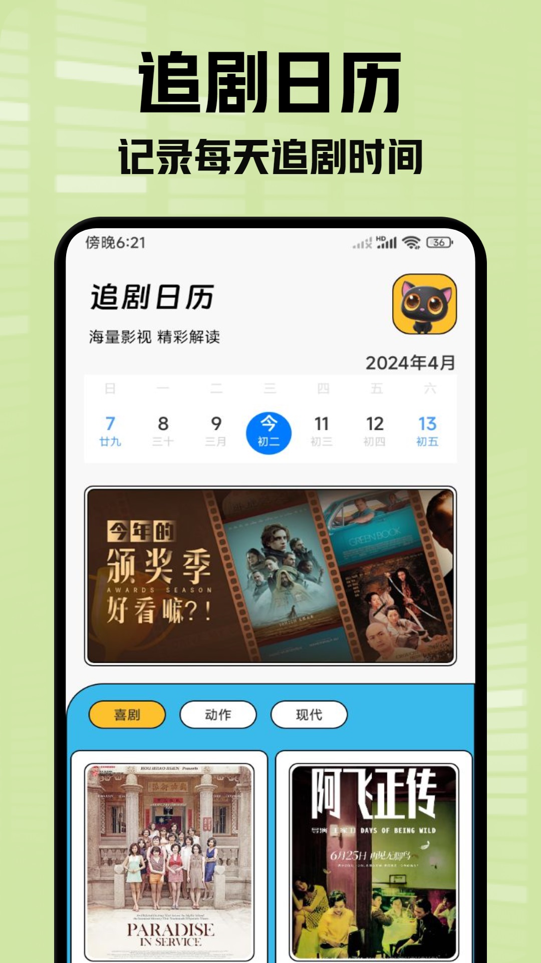 小柠檬追剧播放器app截图