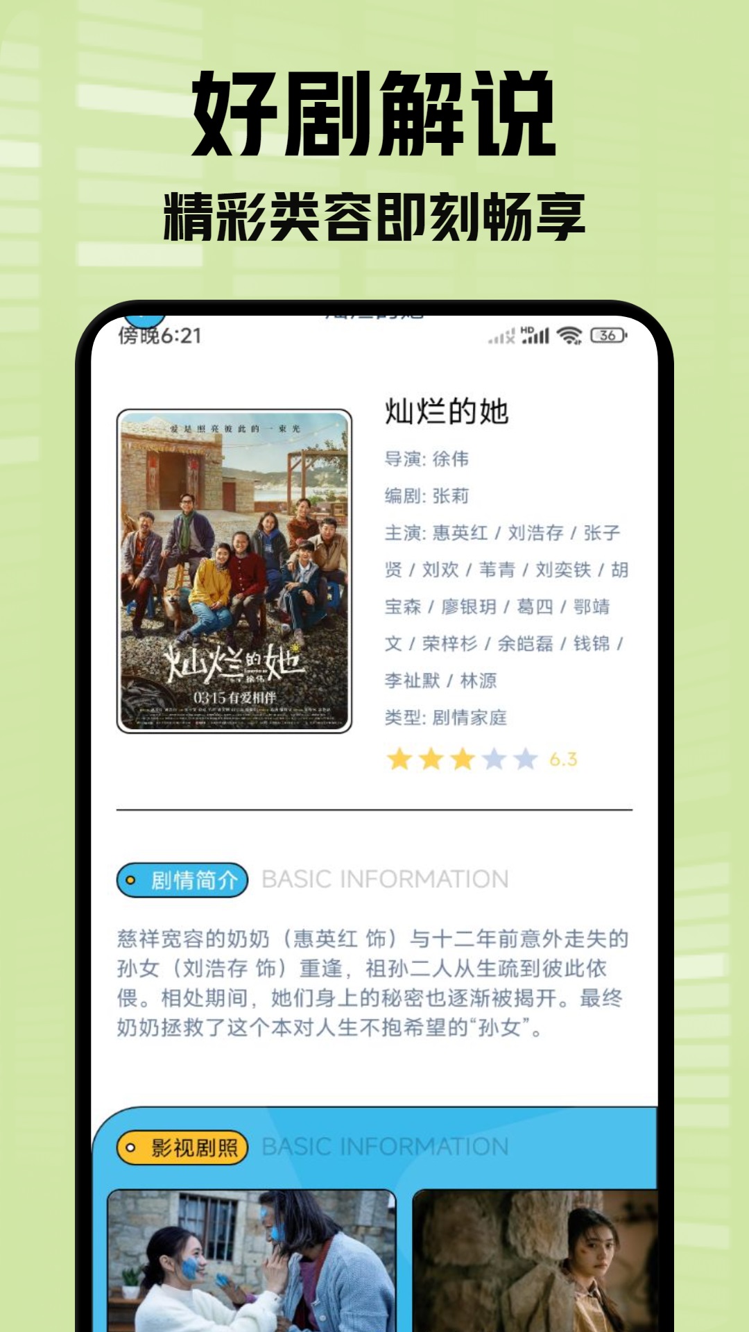 小柠檬追剧播放器app截图