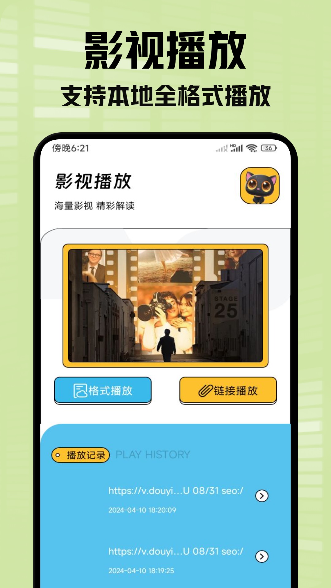 小柠檬追剧播放器app截图