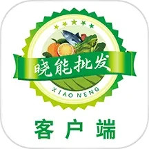 晓能批发 v1.3.2