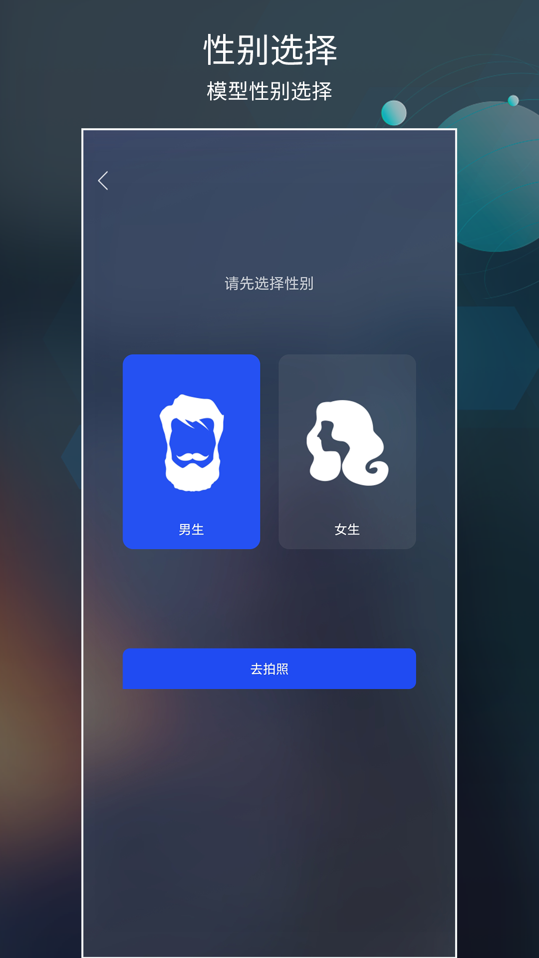 虚拟人梦工厂app截图