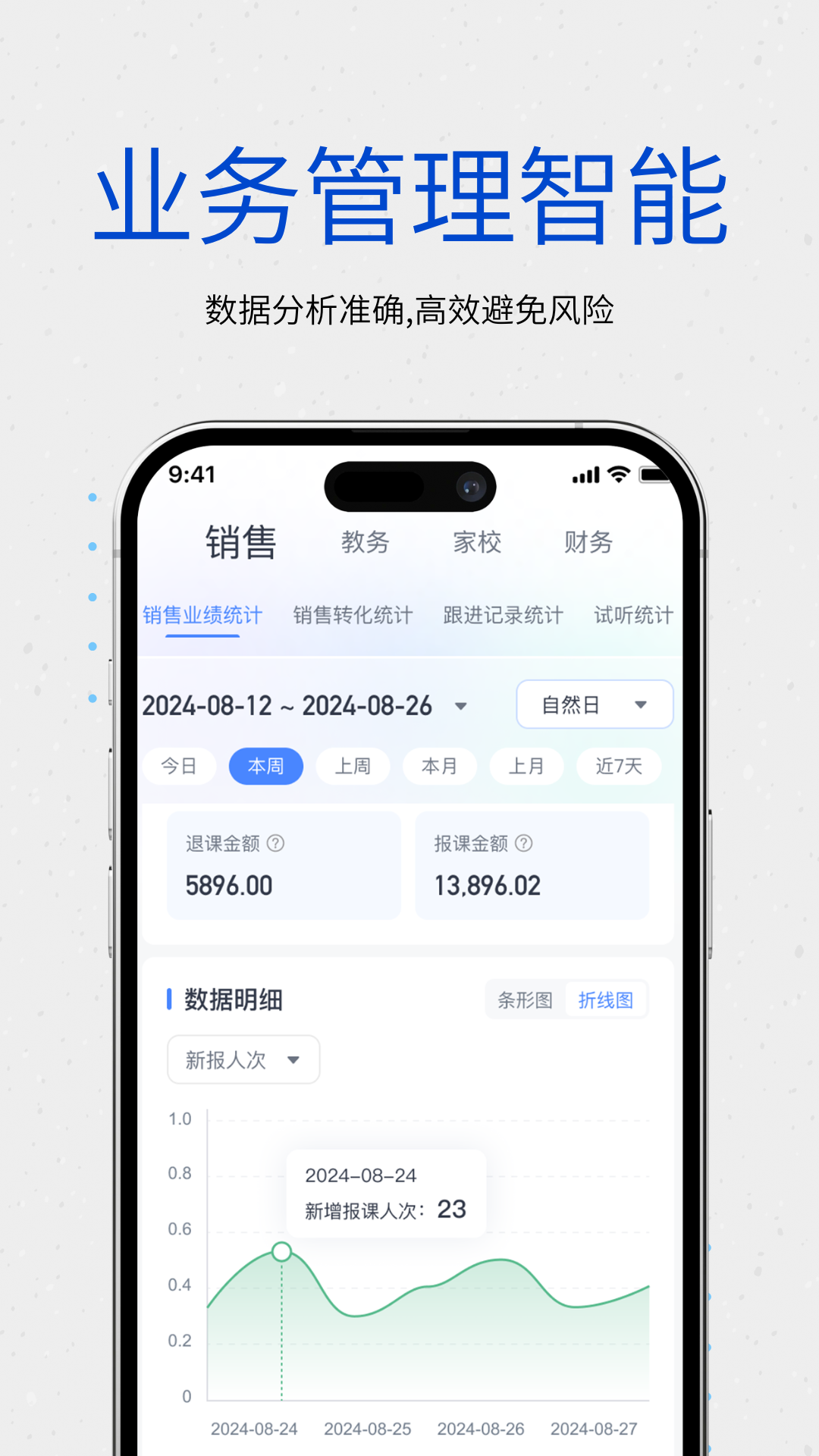 校能手app截图