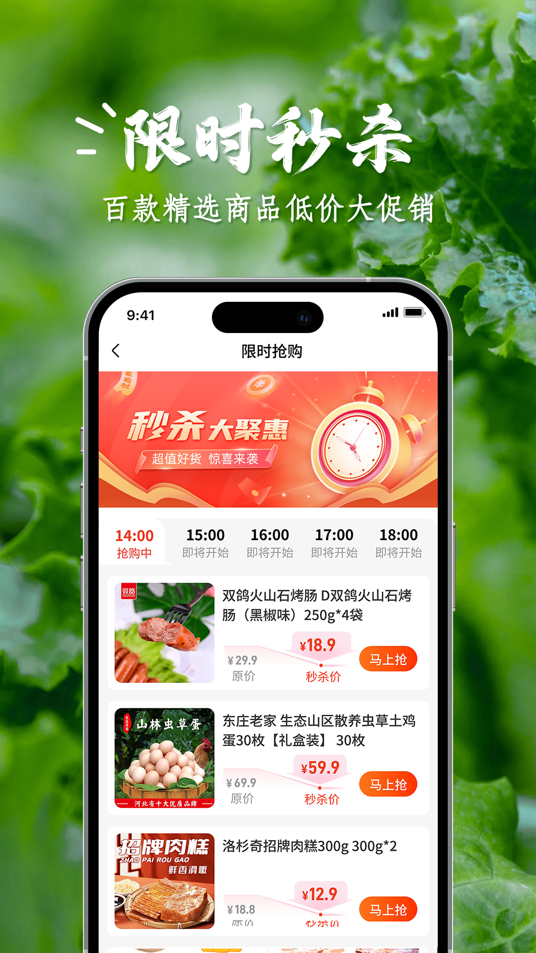 乡农商城app截图