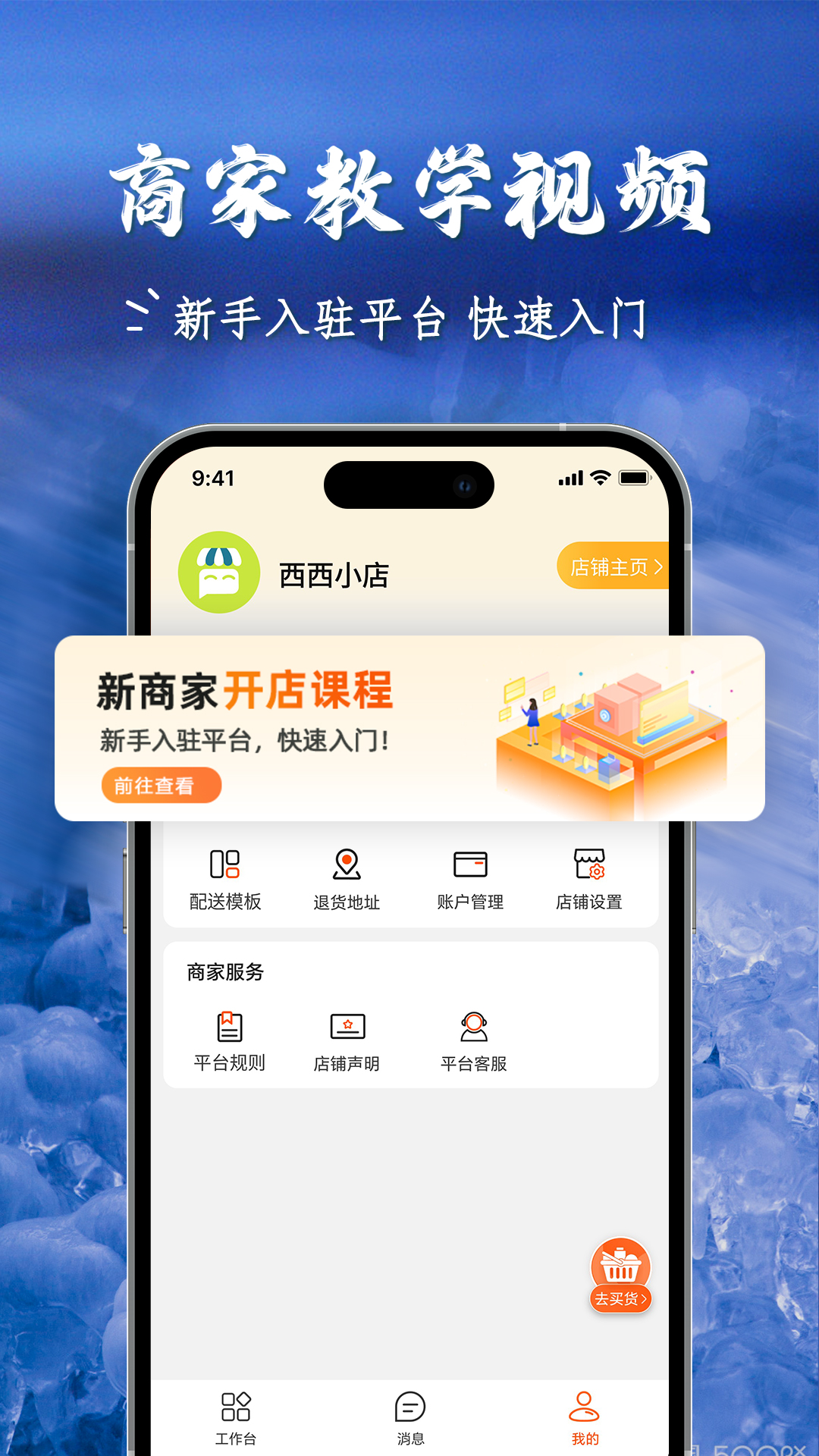 乡农商城app截图