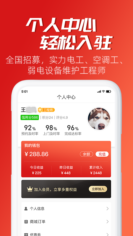 小牛速电app截图