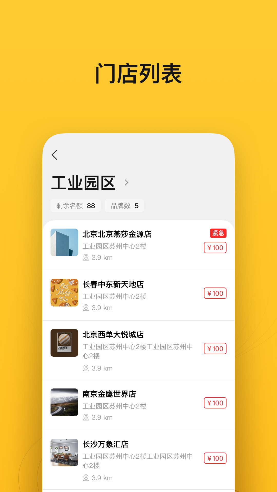 小鸟探店app截图